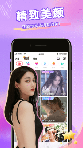 青播客App手机直播