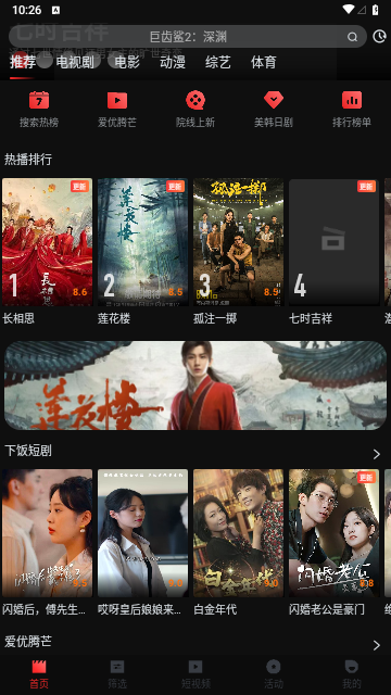 地瓜影视免费版