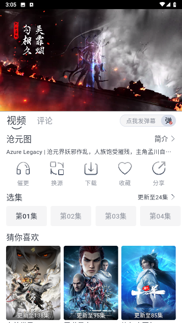 嗨客影视去广告版