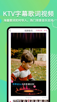 滚动字幕动画会员破解版