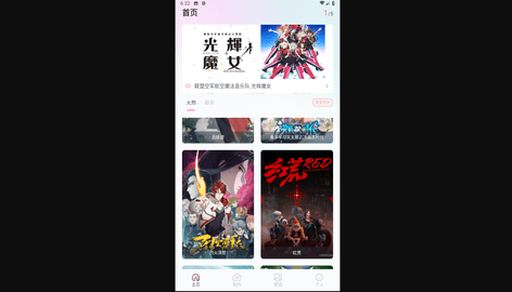 漫画家基地无广告版