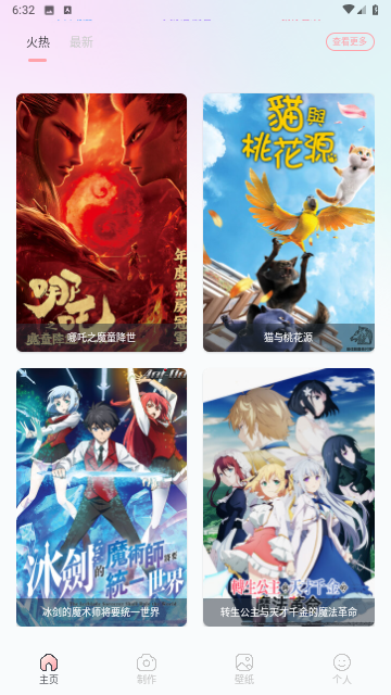 漫画家基地无广告版