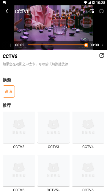核桃影视tv破解版