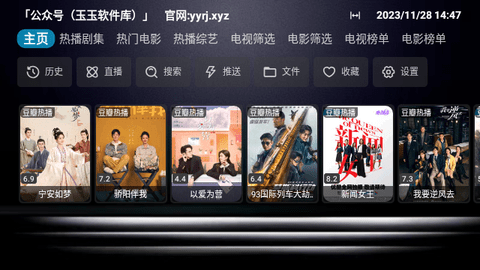 星辰Box高清免费版