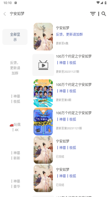 神墓视频2026最新版