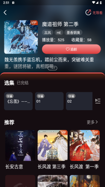 浮光FM会员解锁版