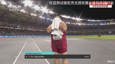 骆驼直播电视盒子版