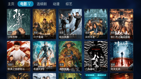 黄金TVBox电视盒子版