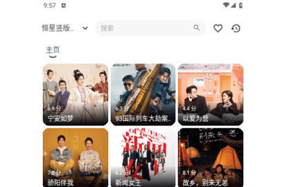 恒星MBox内置源版