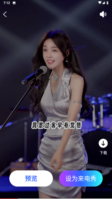 乐舞来电秀无广告版