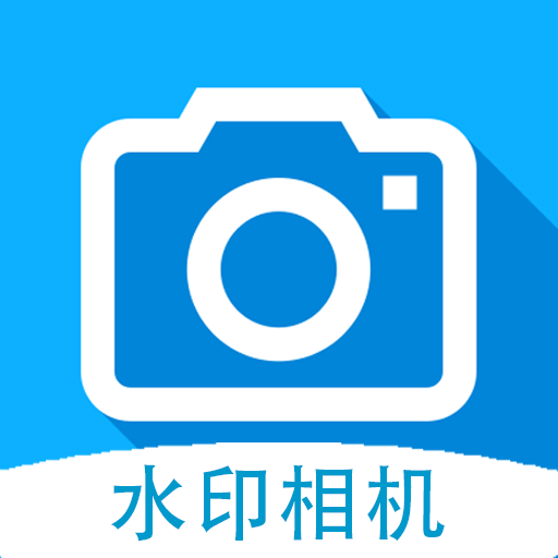 时间打卡水印相机高级版