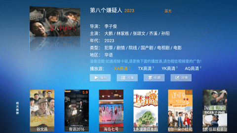 云海影院电视盒子版