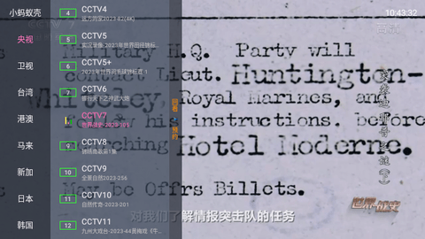 狐妖TV内置接口版