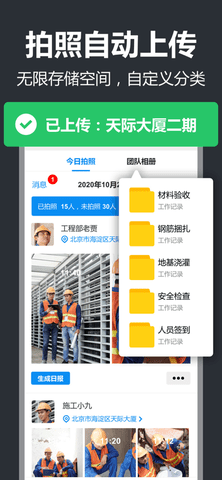工作蜂水印相机app破解版