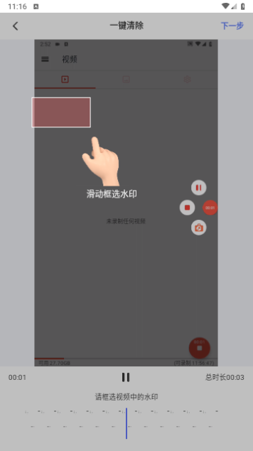 神奇橡皮擦VIP解锁版