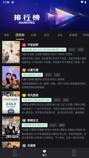 段友影视清爽版