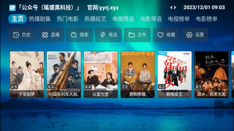 芸汐Box高清免费版