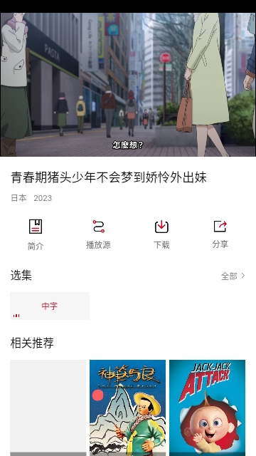 舜舜影视高清免费版