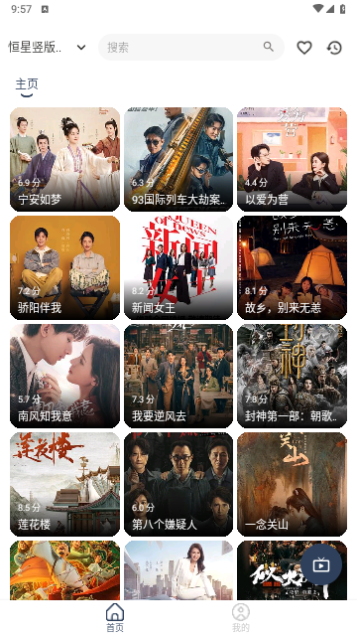 恒星MBox内置源版