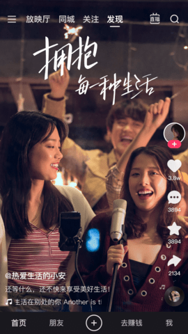 快手极速版破解版