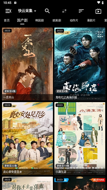 宝全手机版竖屏版