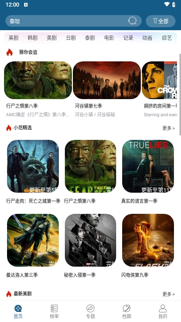 SM影视无限制版