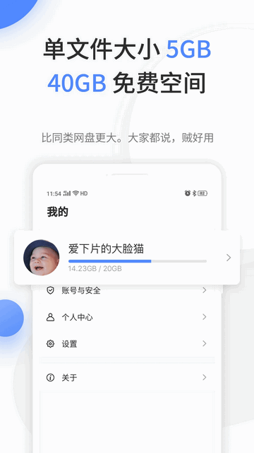 文叔叔网盘不限速版