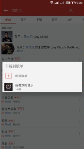 网易云音乐2026黑胶vip破解版