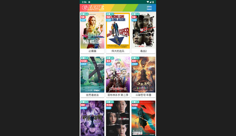 暖心影视高清免费版