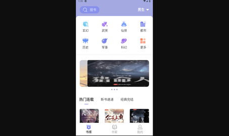 野牛阅读无广告版