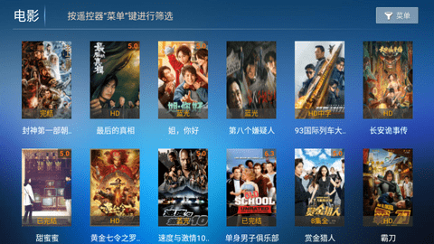 云海影院电视盒子版