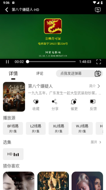 洪云影视无限制版