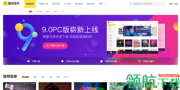 酷我音乐耗子修改版