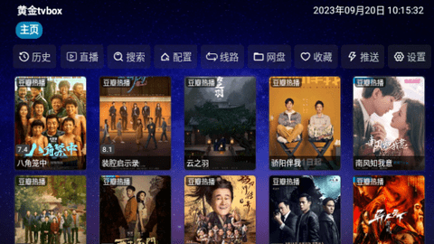 黄金TVBox电视盒子版