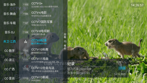 追光者TV免授权版