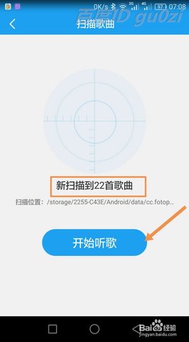 酷我音乐耗子修改版