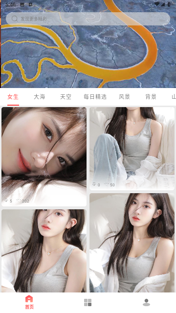 都爱邻壁纸无广告版