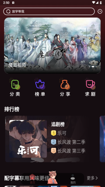 浮光FM会员解锁版