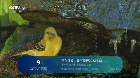 电信TV电视直播app