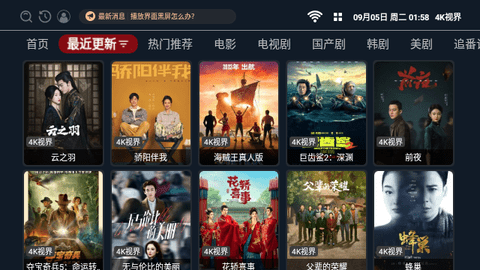 4K视界TV2026最新版