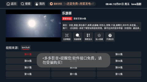 love追剧永久免费版