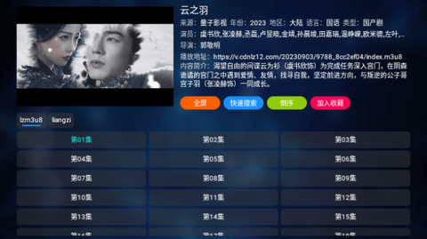 黄金TVBox电视盒子版