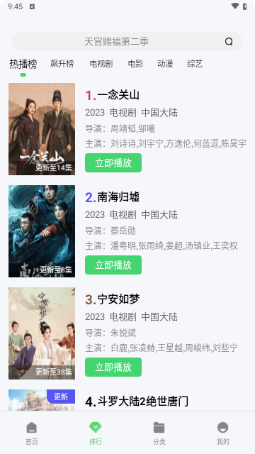 馒头影视2026最新版