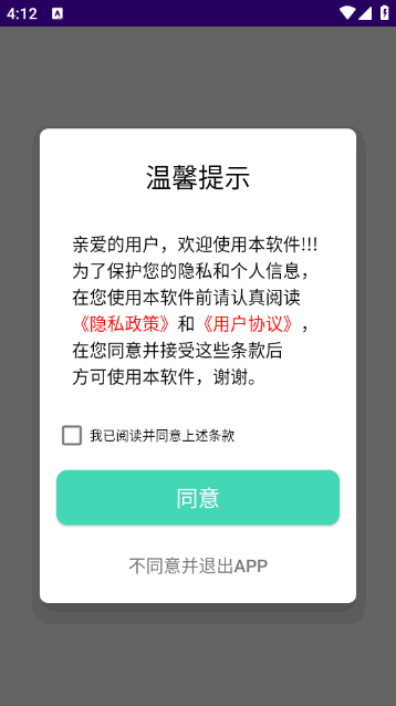 梅花播放器官方版