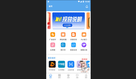 奇心社区官方版