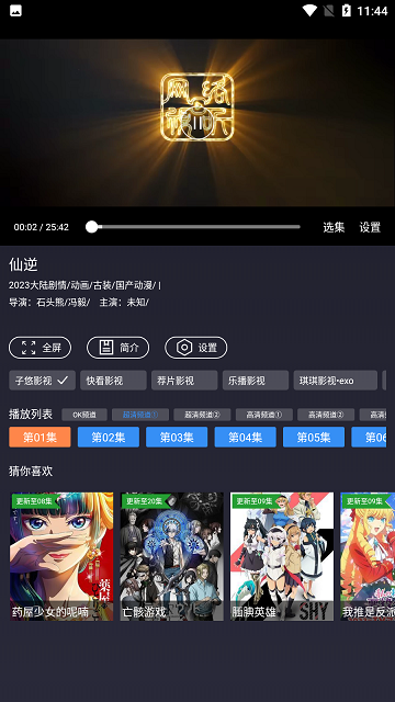 ok影视2无广告版