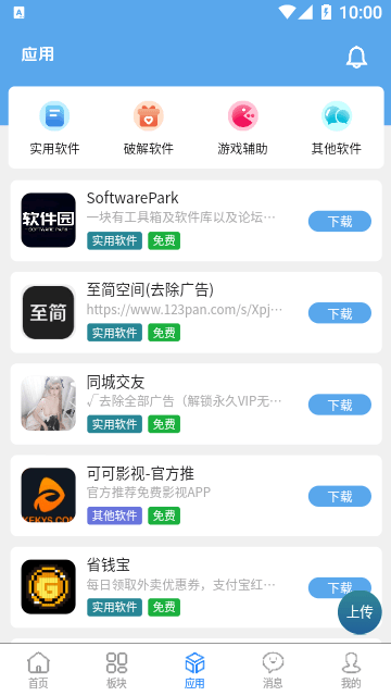 奇心社区官方版