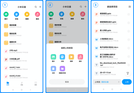 小米云盘无限速版