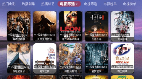 恒星影视HD高清免费版