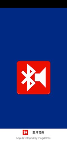 蓝牙音乐无广告版
